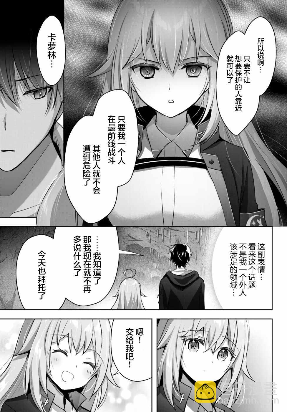 第10话6