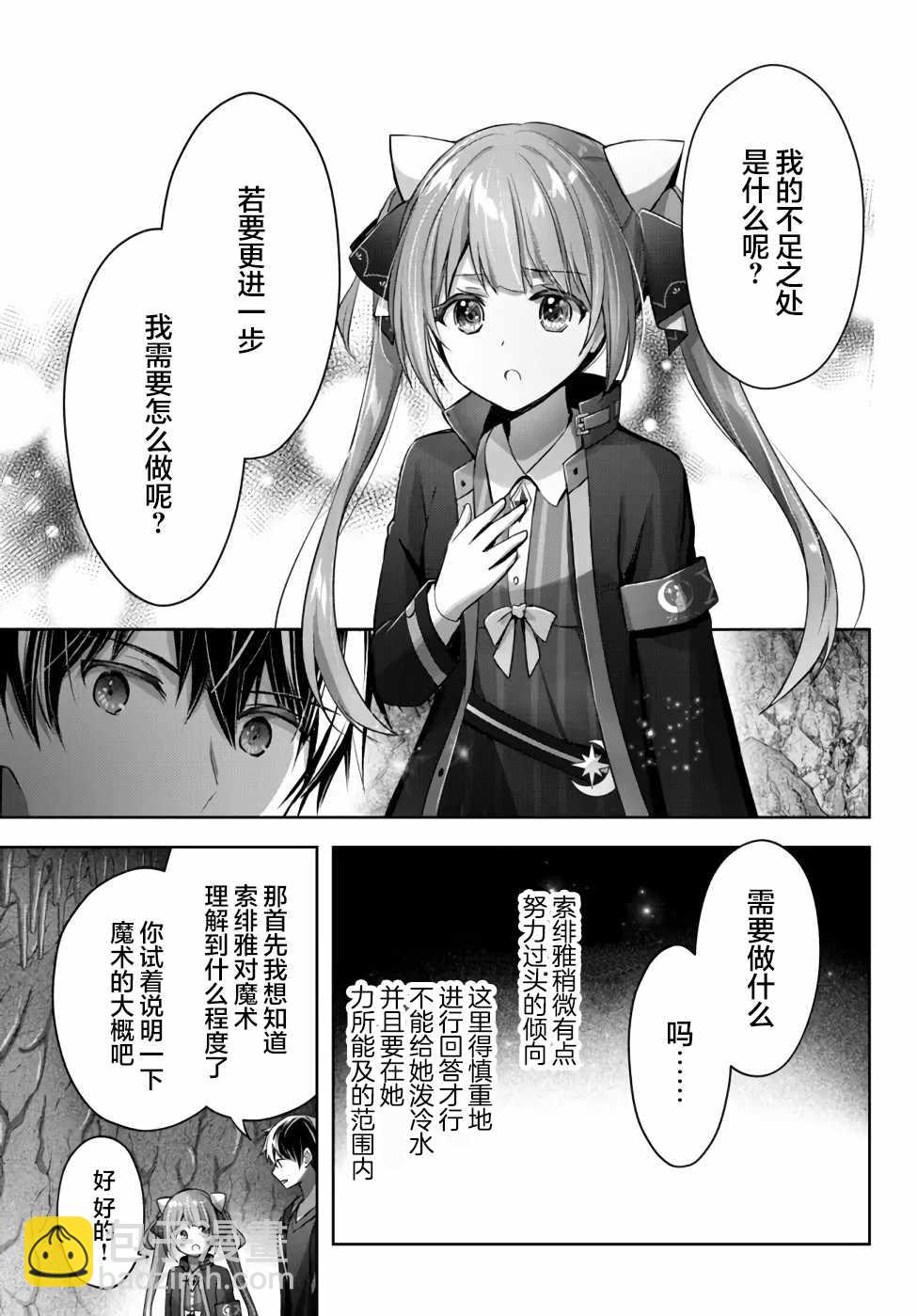 第10话8