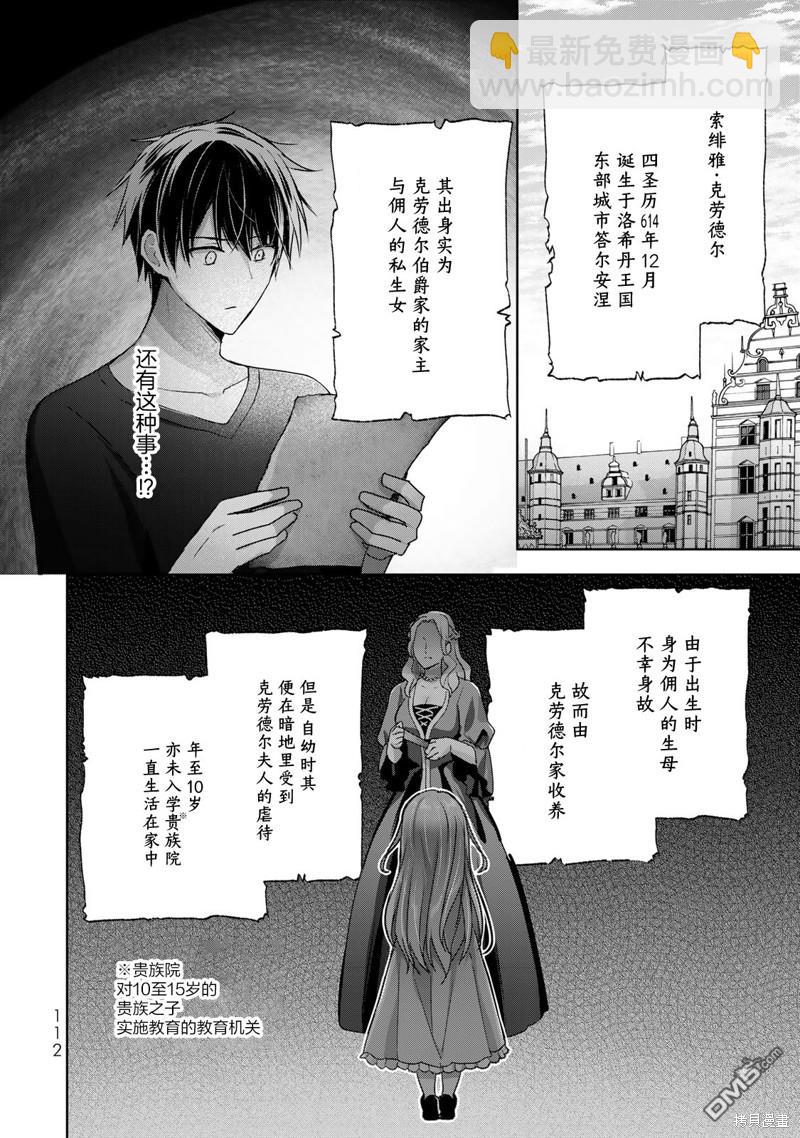 第19话23