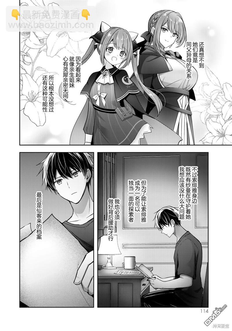 第19话25