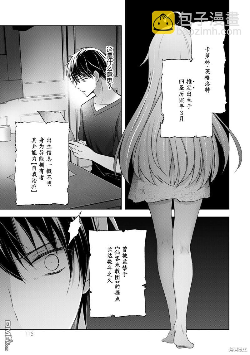 第19话26