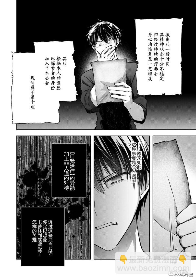 第19话29