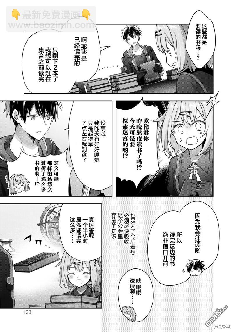 第19话34