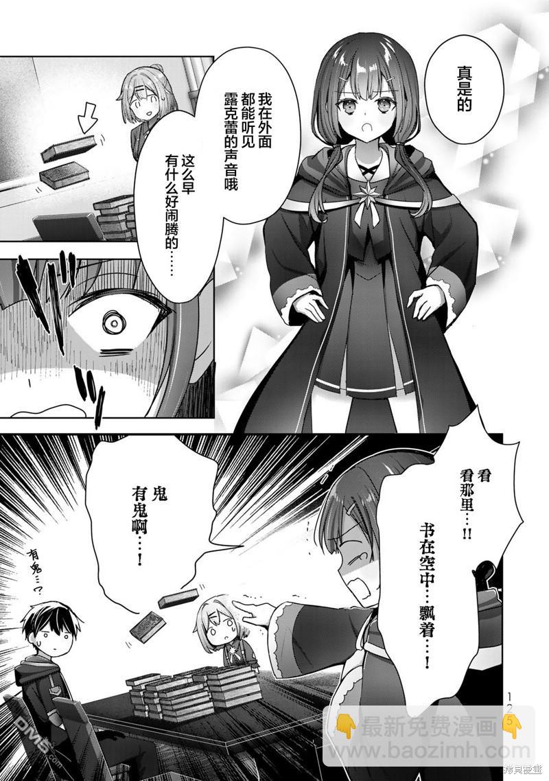 第19话36