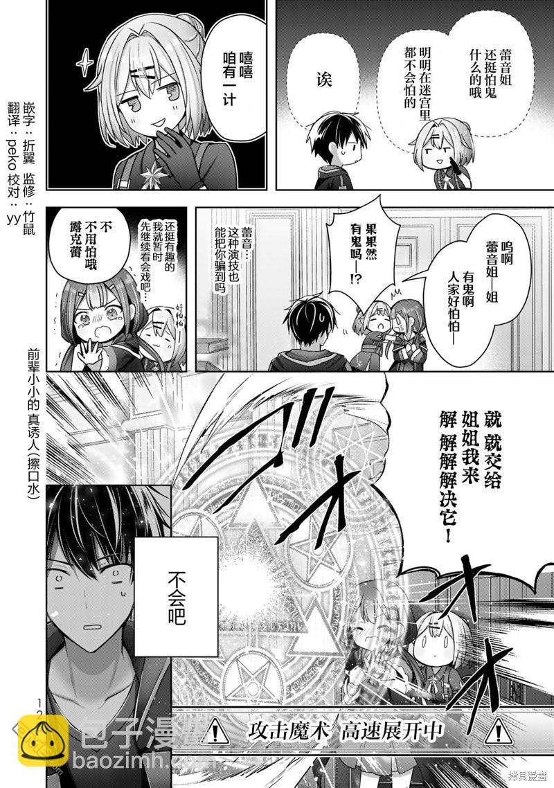 第19话37