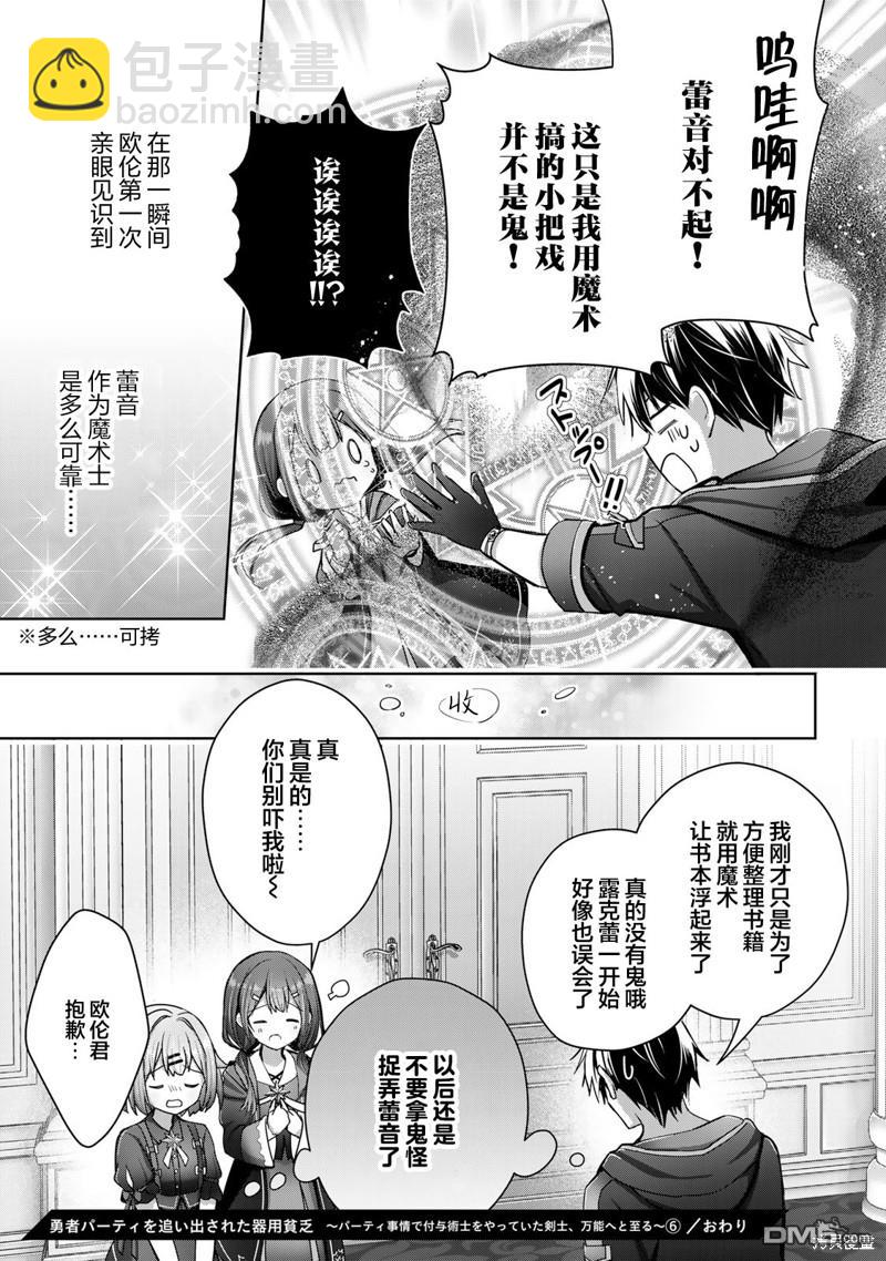 第19话38