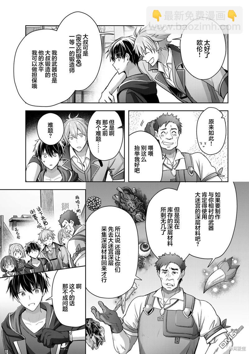 第19话6