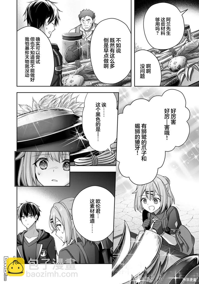 第19话9