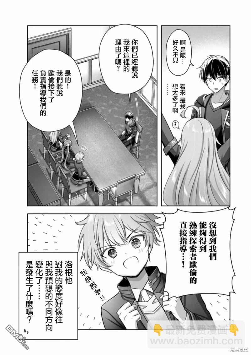 第23话10