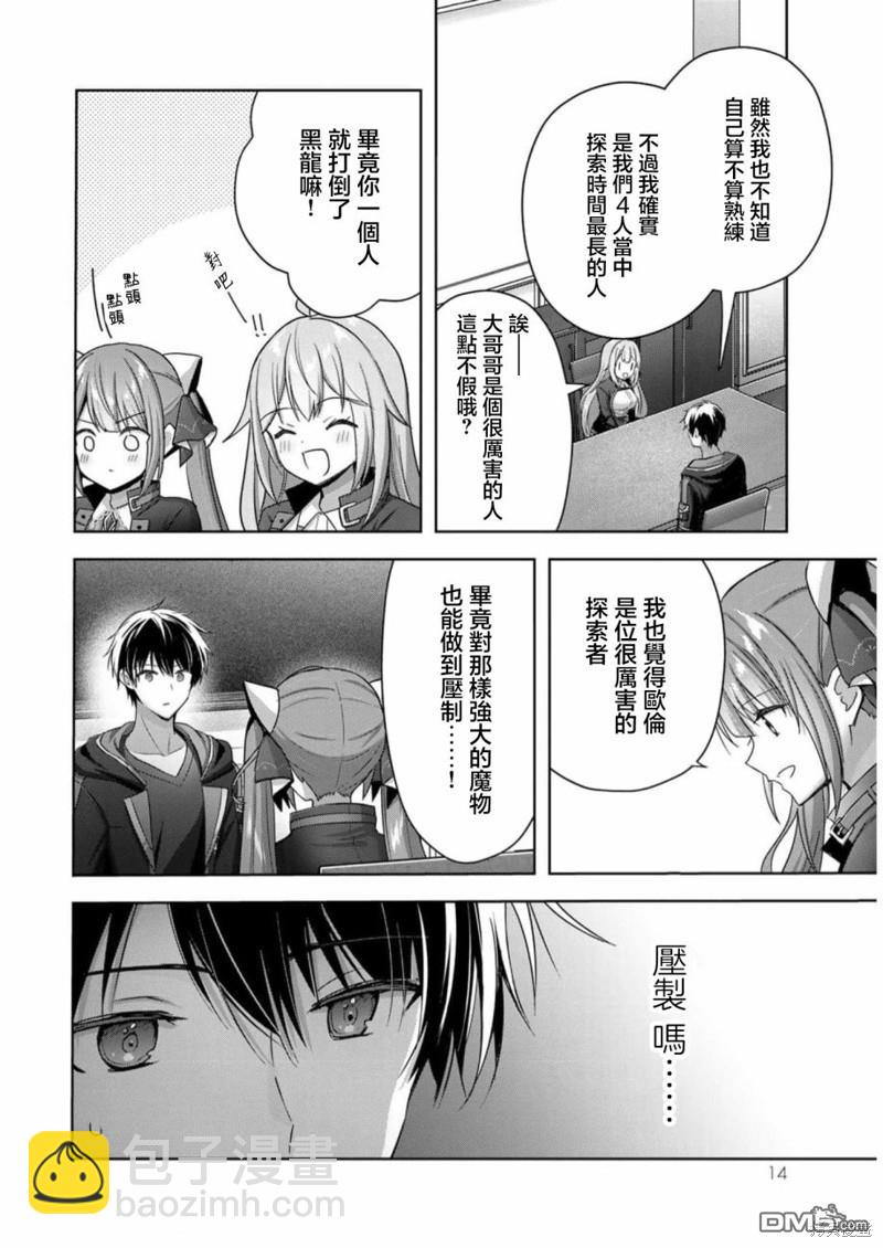 第23话11