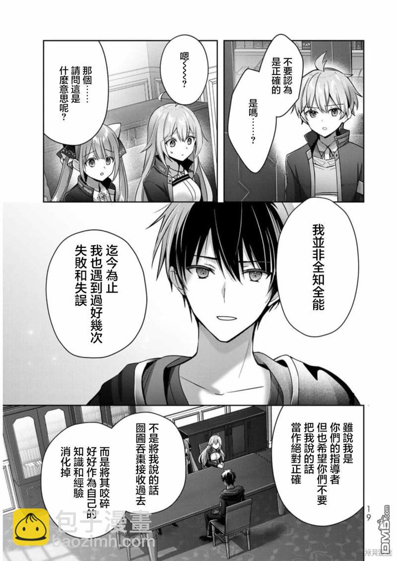 第23话16