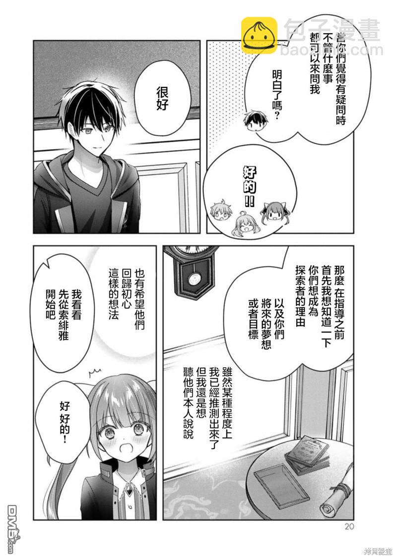 第23话17