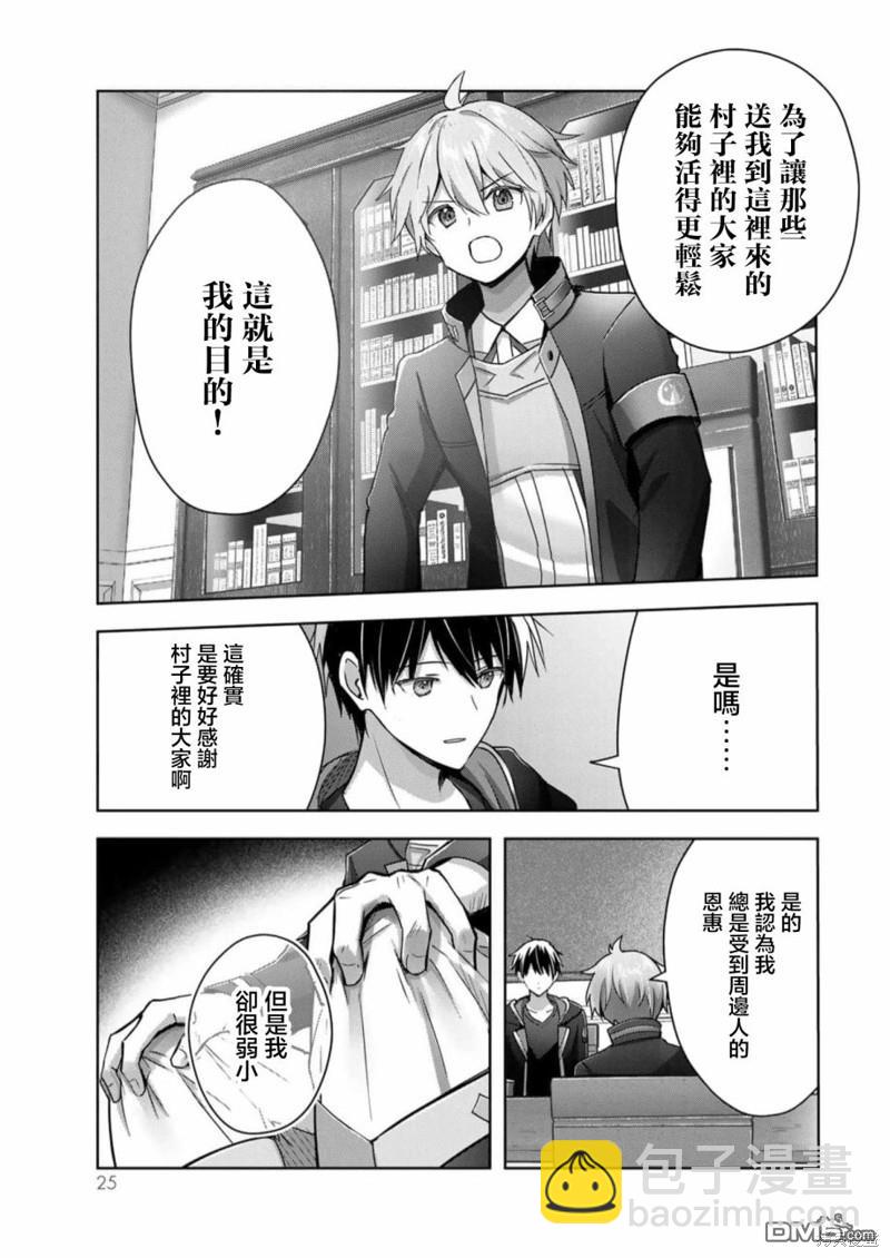 第23话22