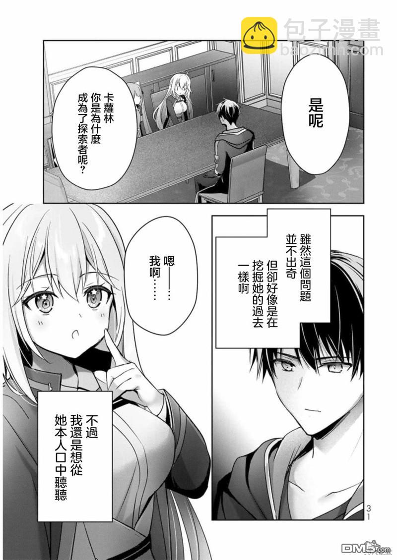 第23话28