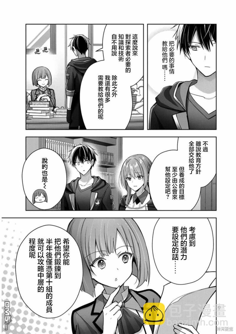 第23话6