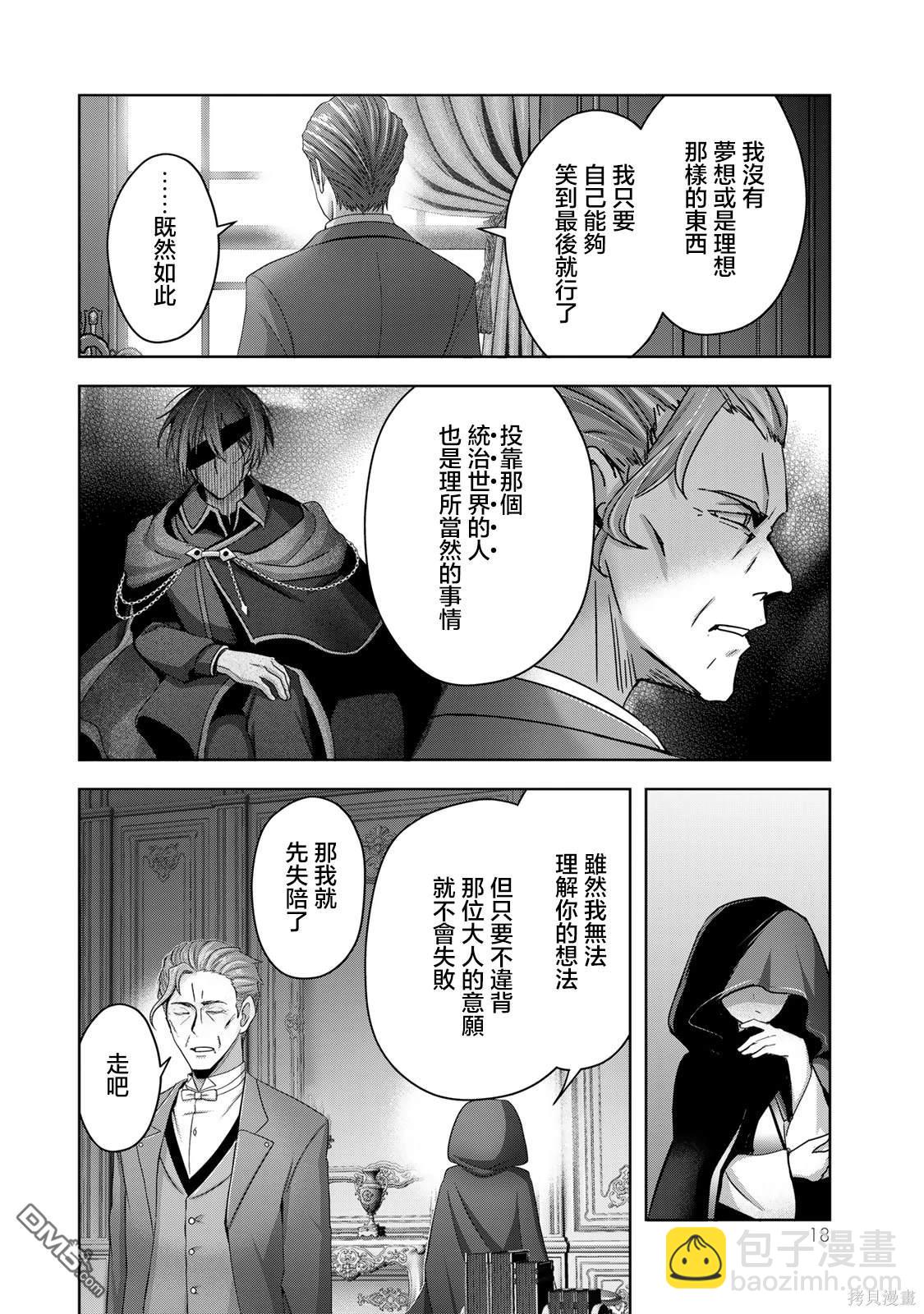 第26话15