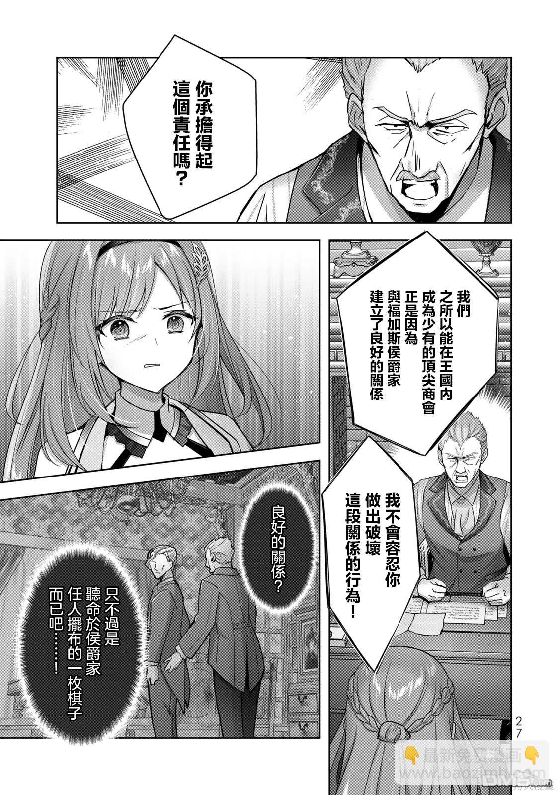 第26话24