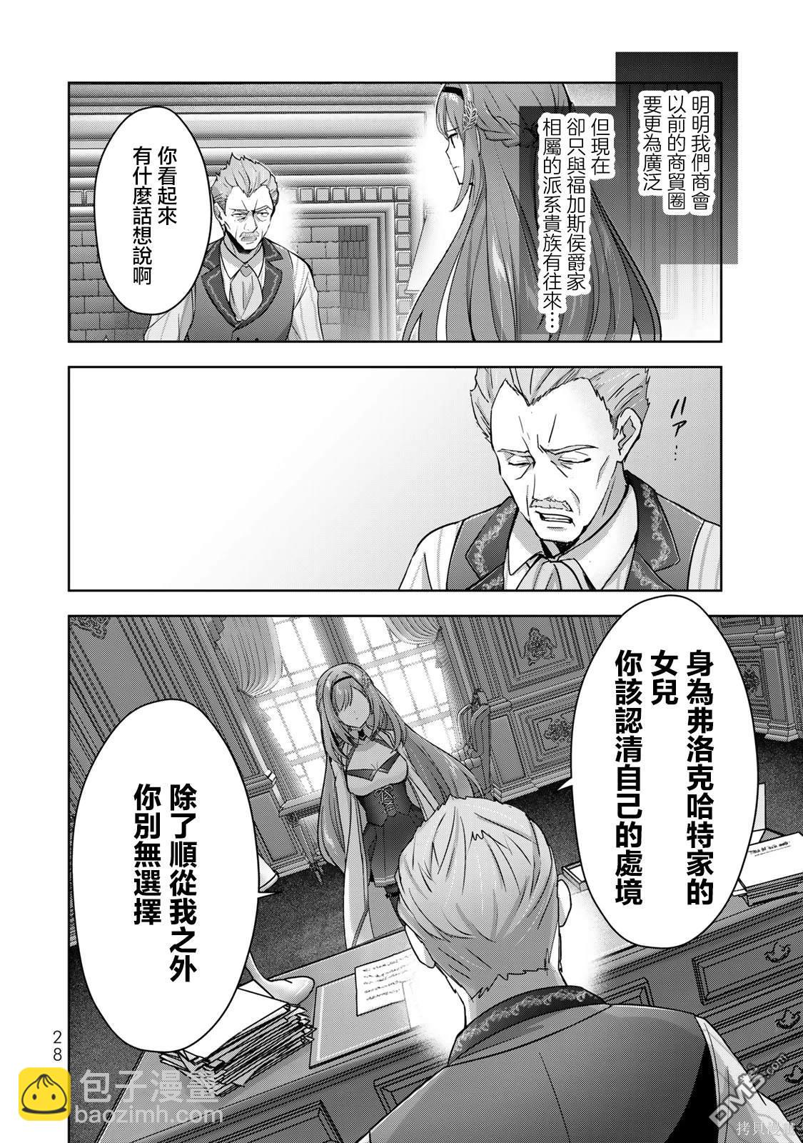 第26话25