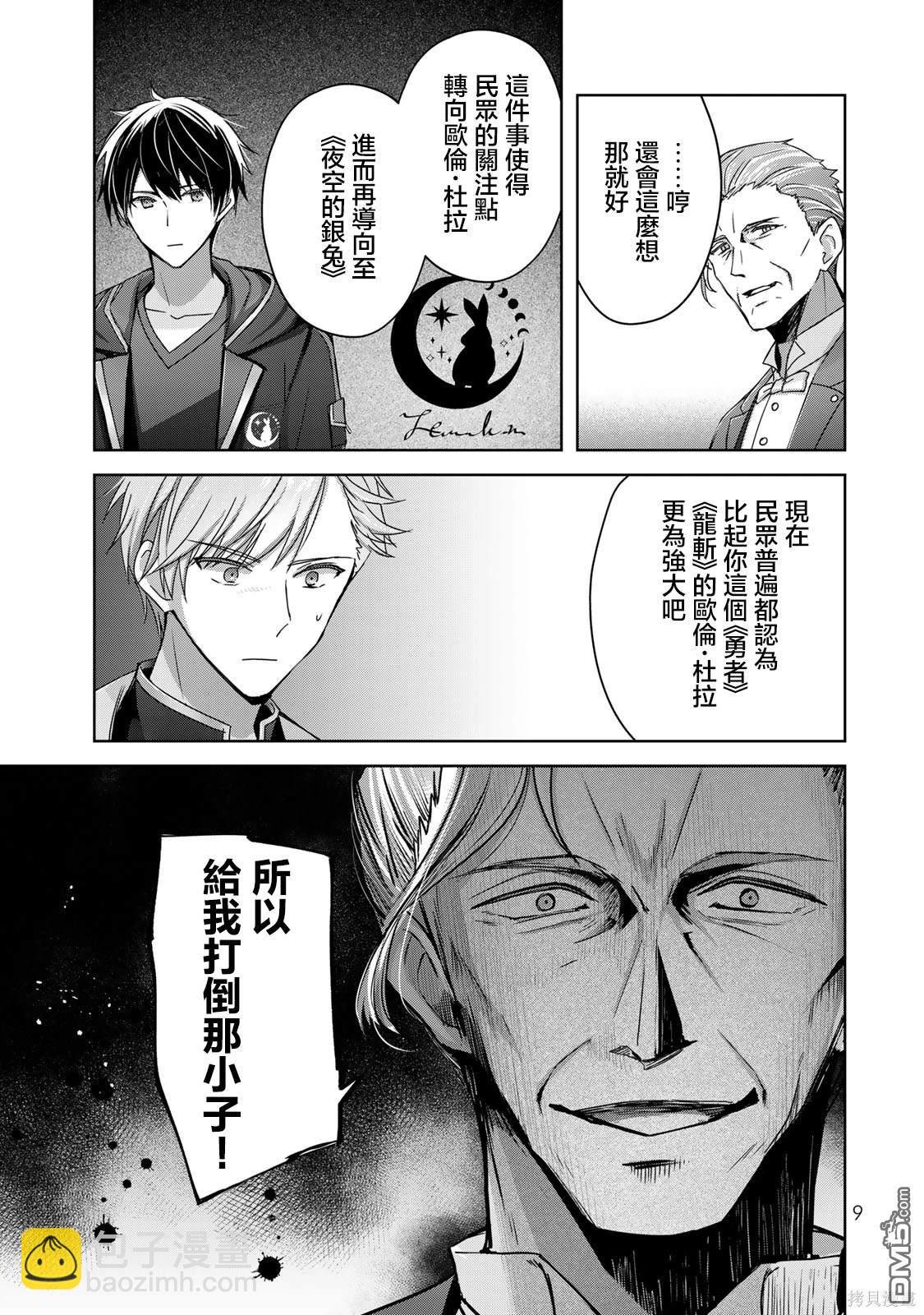 第26话6