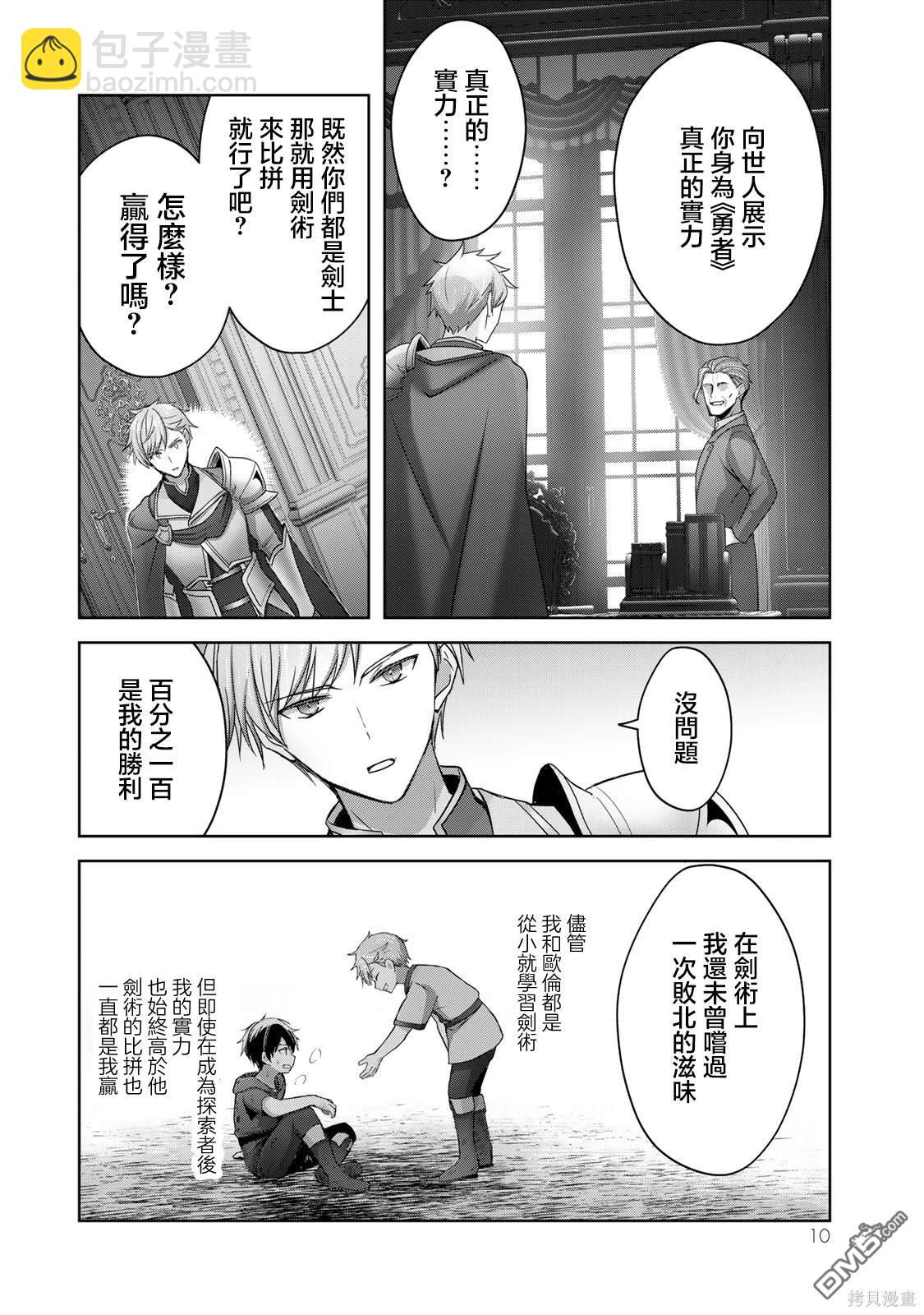 第26话7