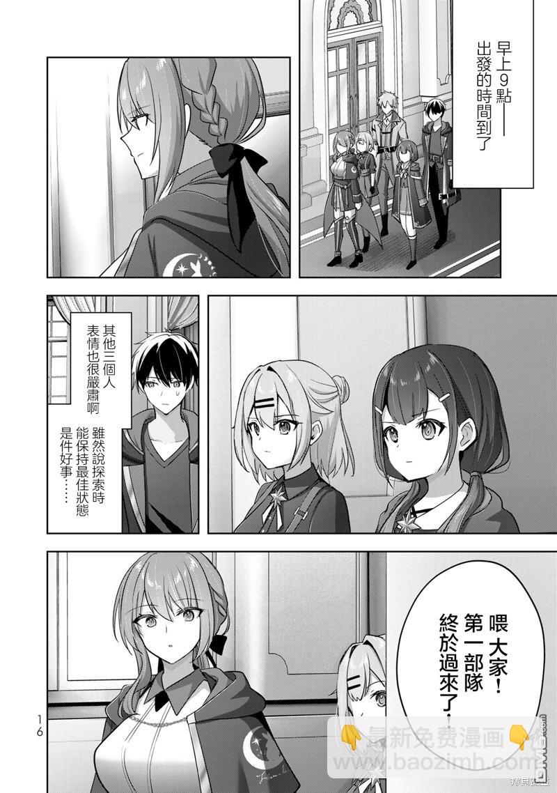 第30话13
