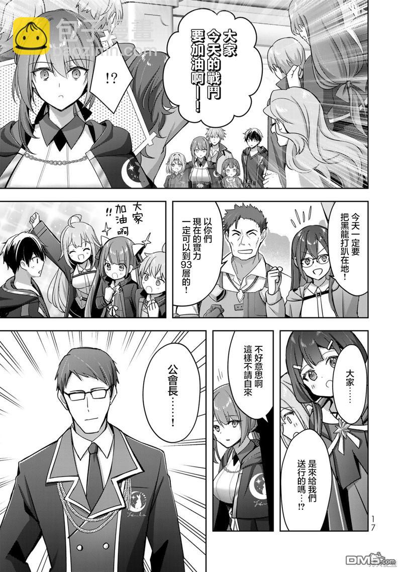 第30话14