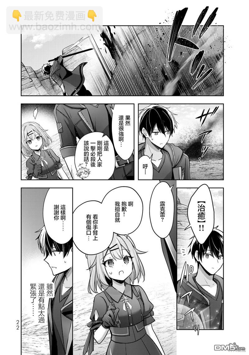第30话19
