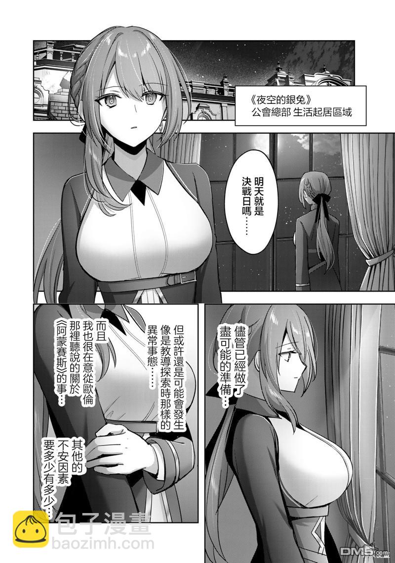 第30话3