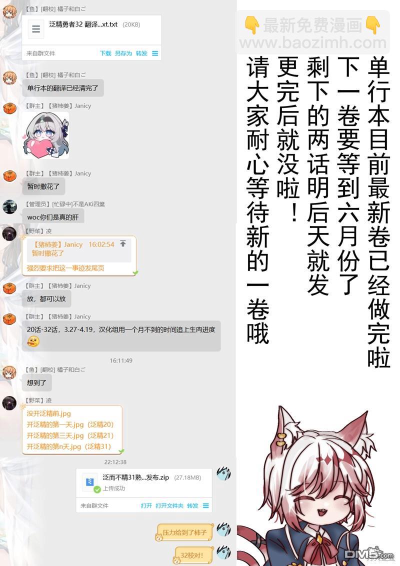 第30话35