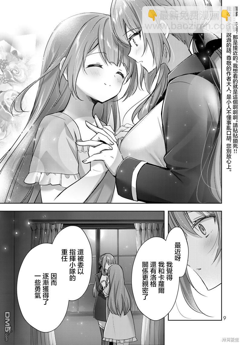 第30话6