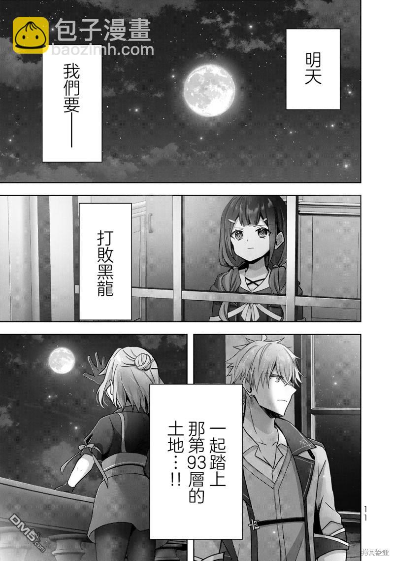 第30话8