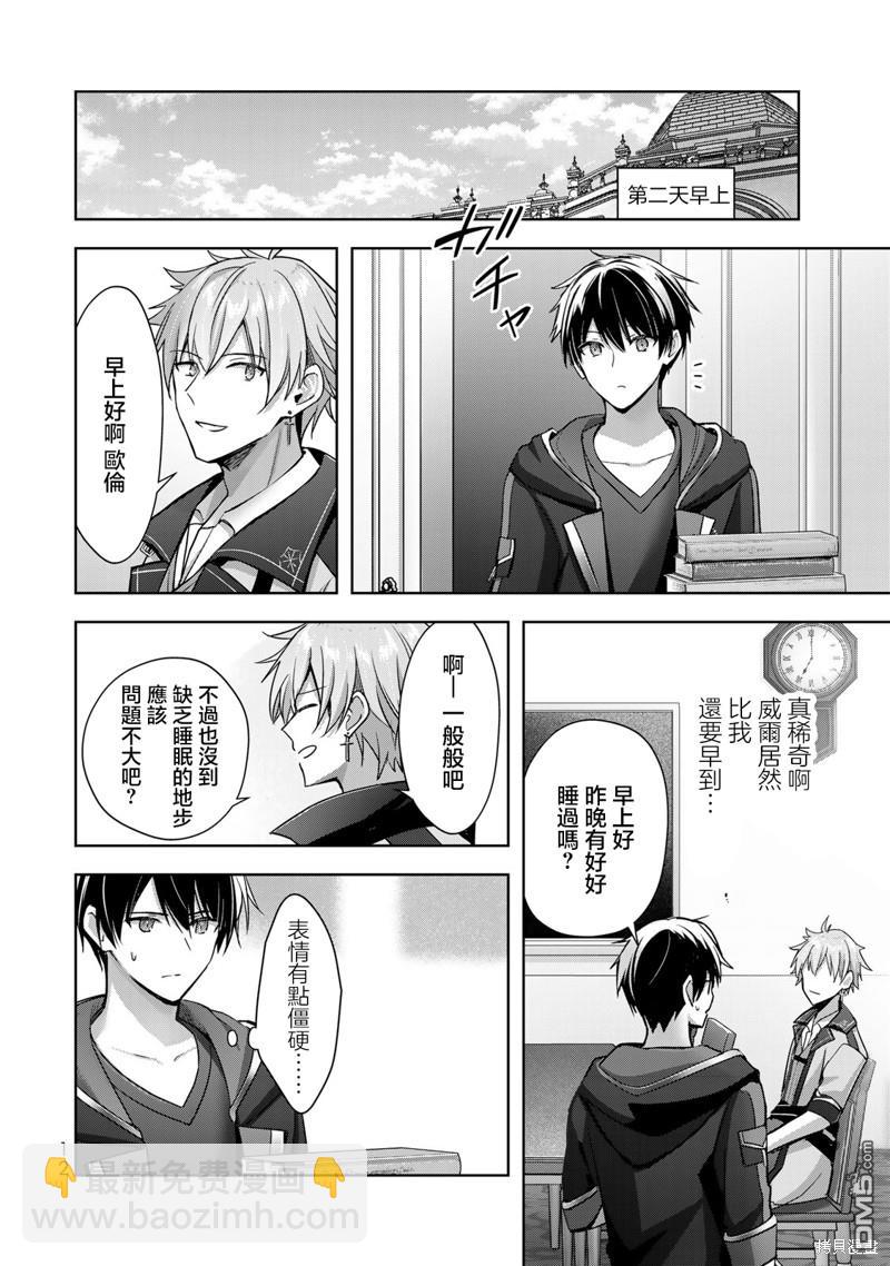 第30话9