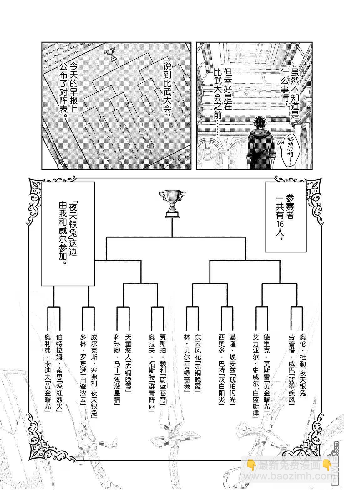 第44.1话2