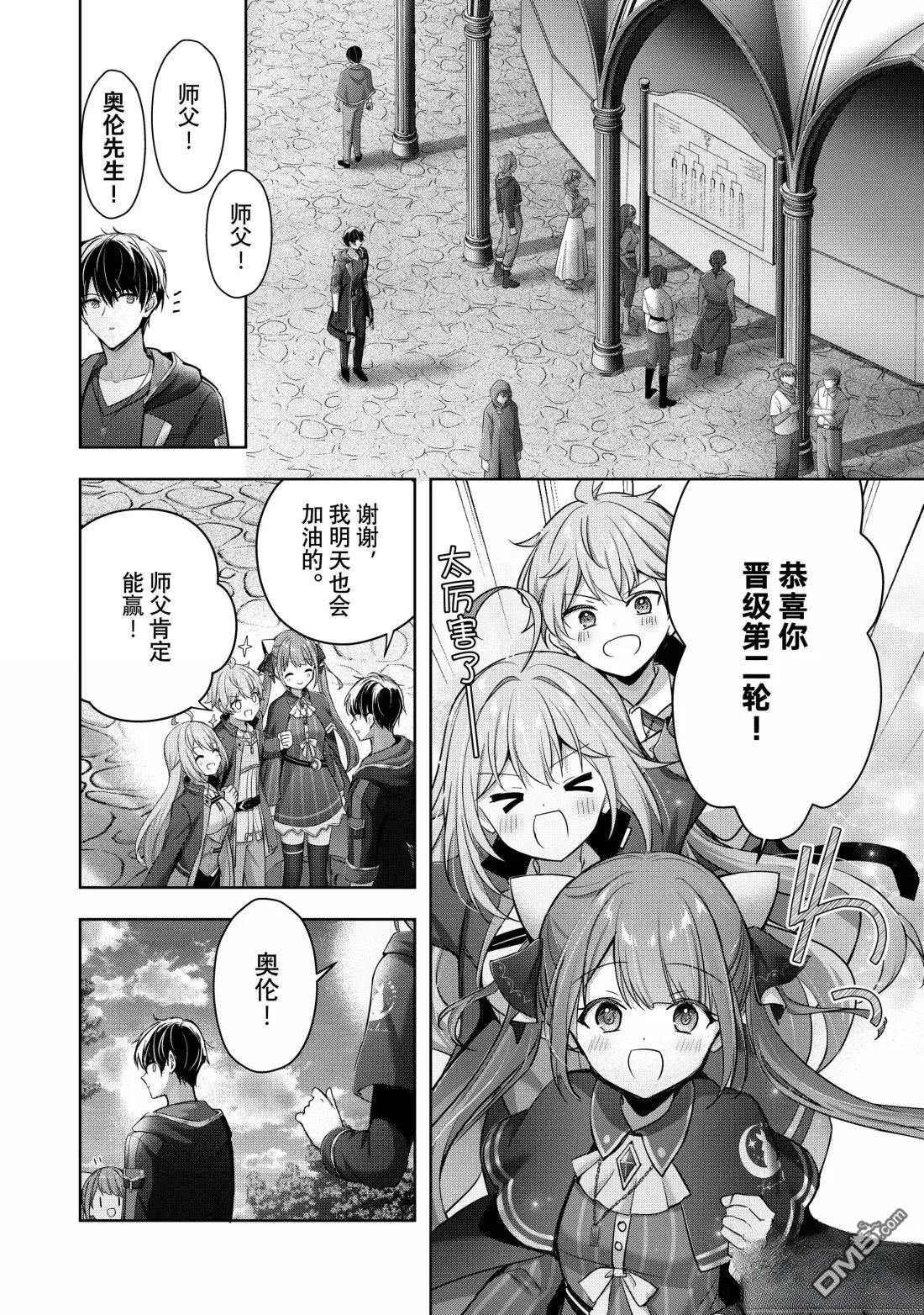 第45.3话13