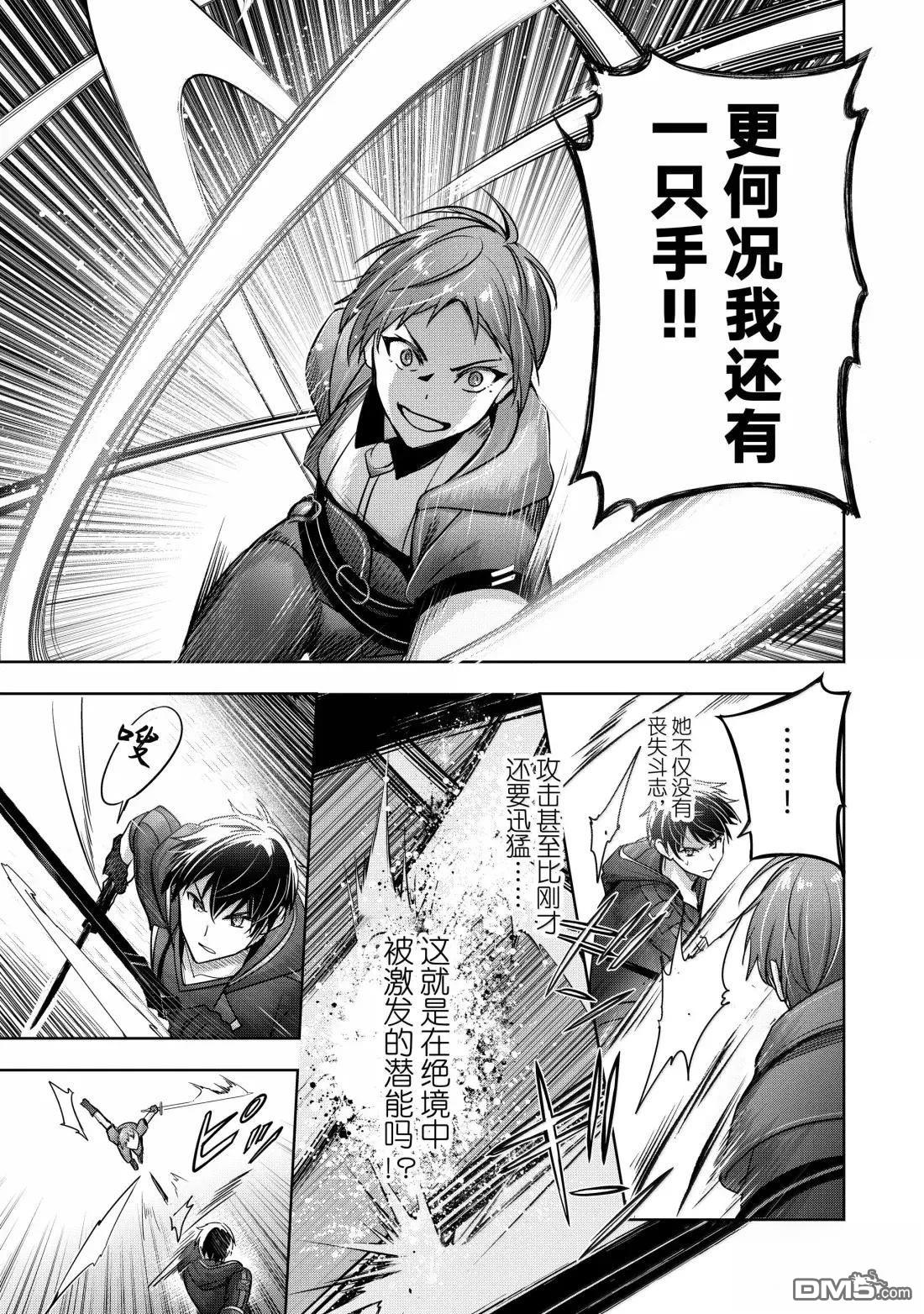 第45.3话6