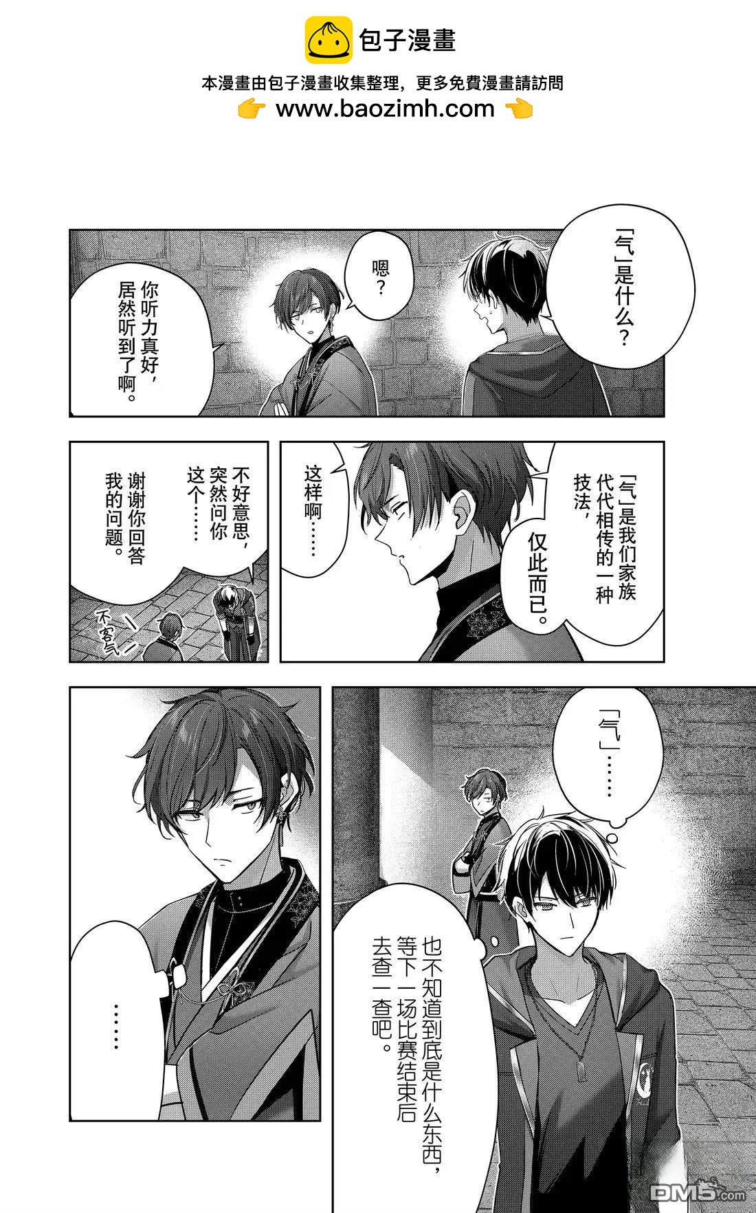 第47.1话3