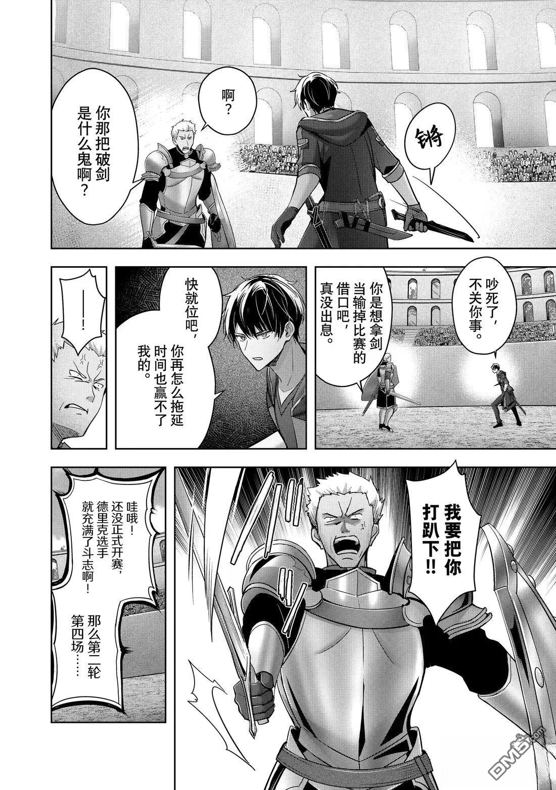第47.1话5