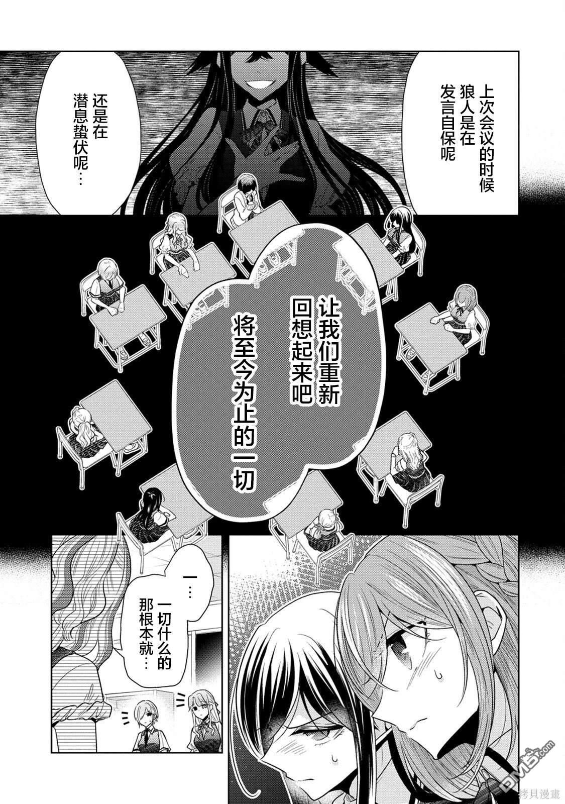 第15话10