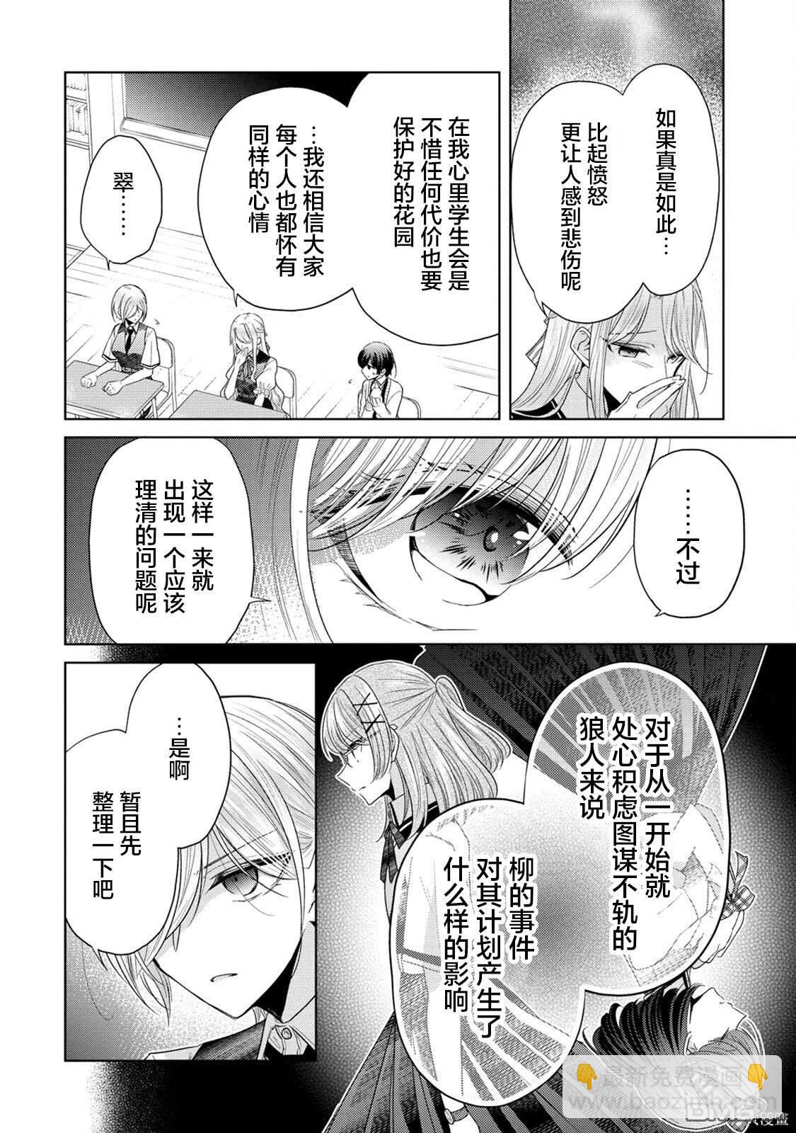 第15话7