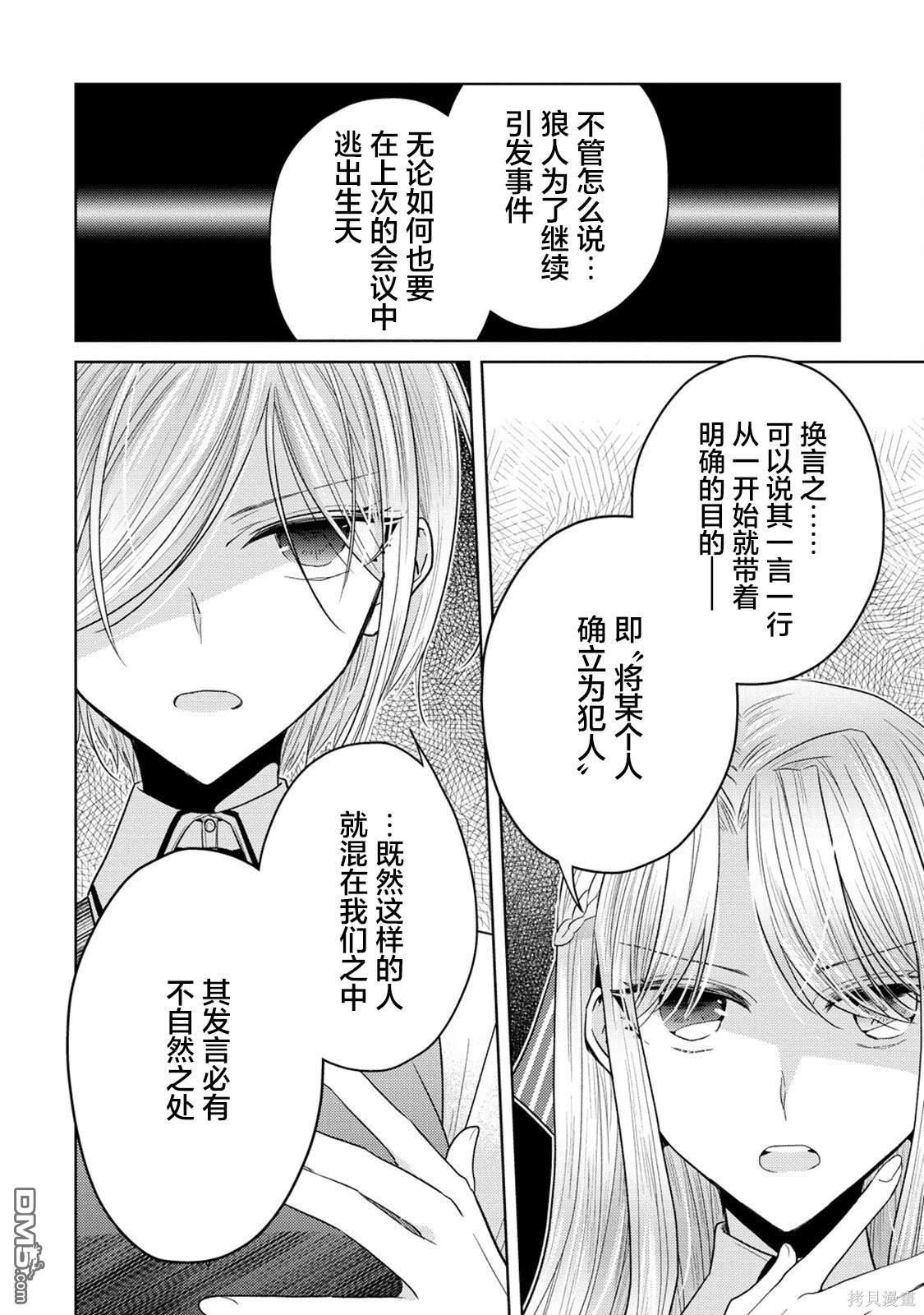 第15话9