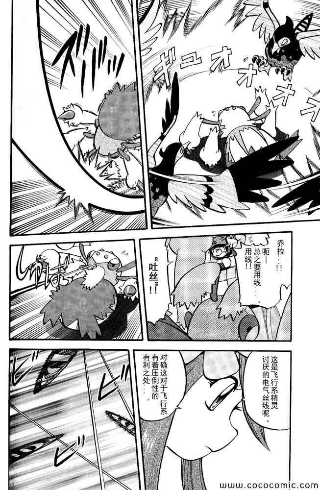 第495话 VS白湾天鹅11