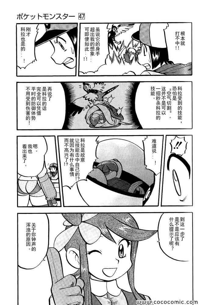 第495话 VS白湾天鹅12