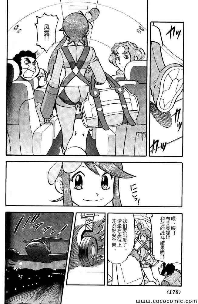 第495话 VS白湾天鹅15
