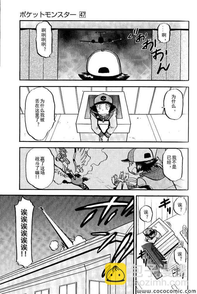 第495话 VS白湾天鹅16