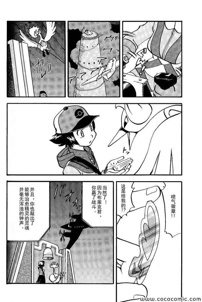 第495话 VS白湾天鹅19