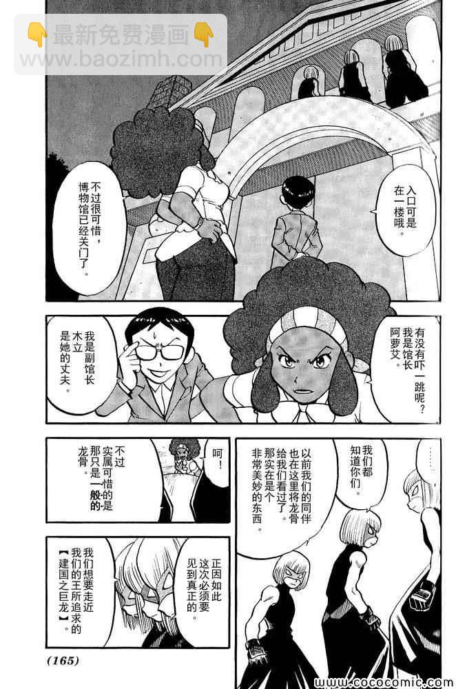 第495话 VS白湾天鹅2