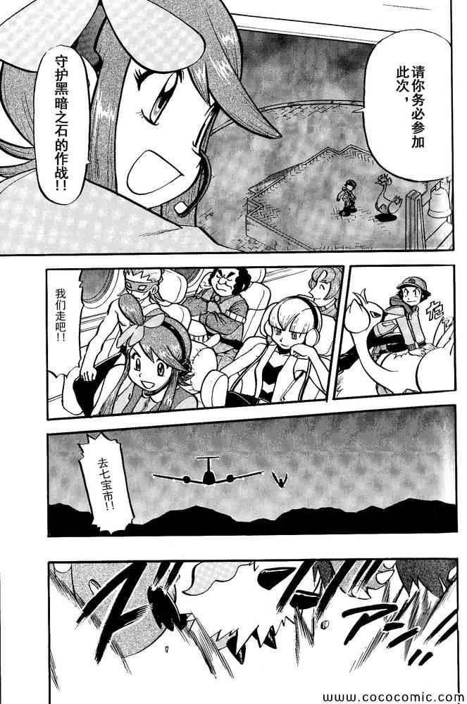 第495话 VS白湾天鹅20