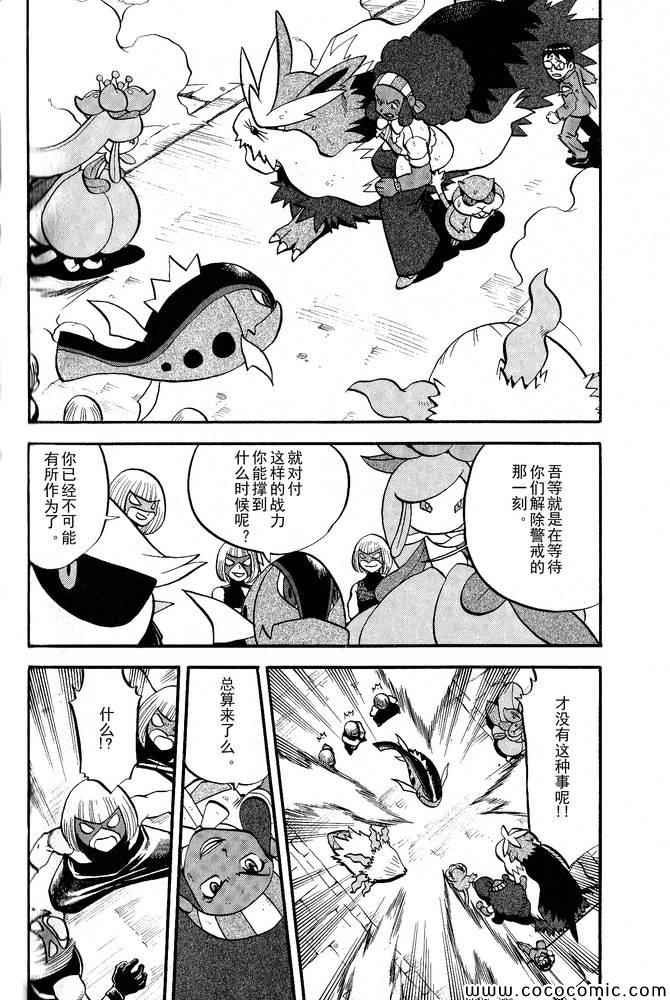 第495话 VS白湾天鹅21
