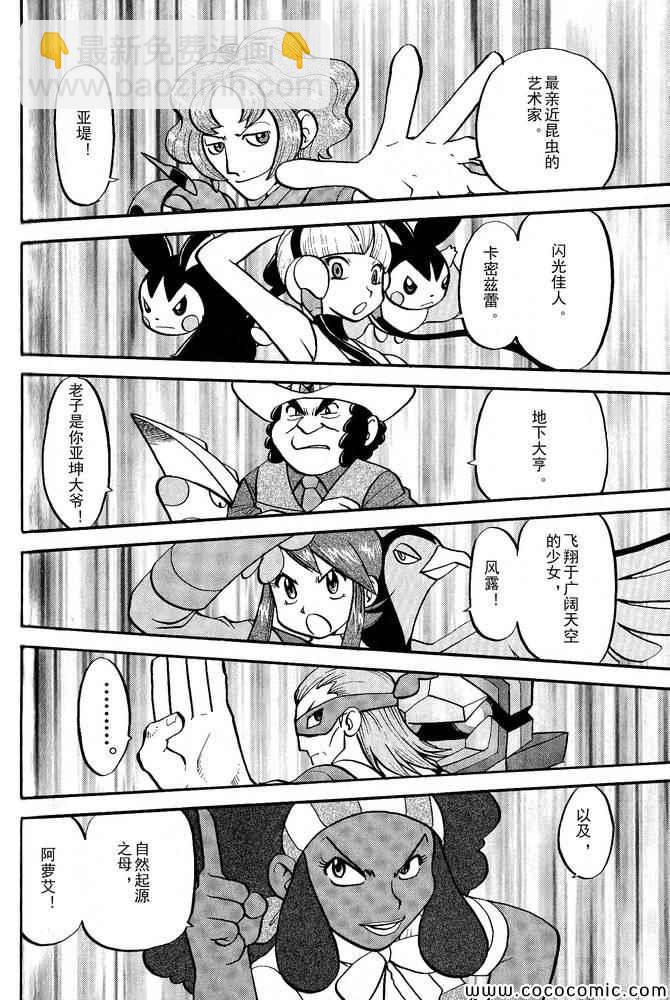 第495话 VS白湾天鹅23