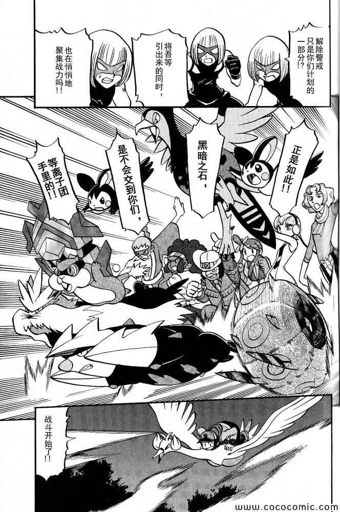 第495话 VS白湾天鹅24